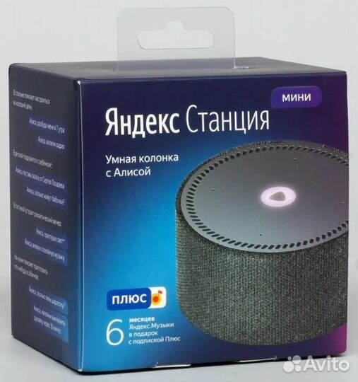 Умная колонка алиса мини станция