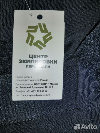 Костюм тактический форма ржд охрана