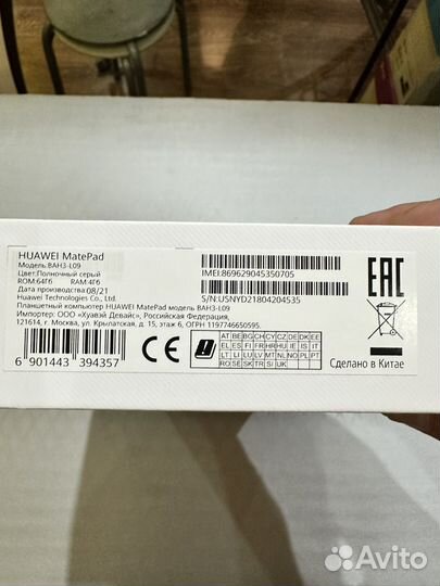 Планшет huawei matepad