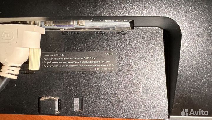 Монитор Dell U2212HM