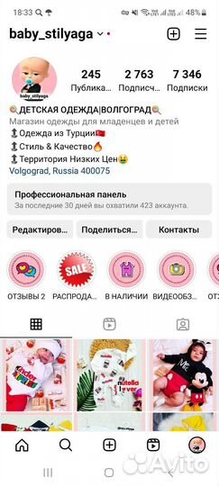 Продам готовый бизнес интернет магазин +одежда