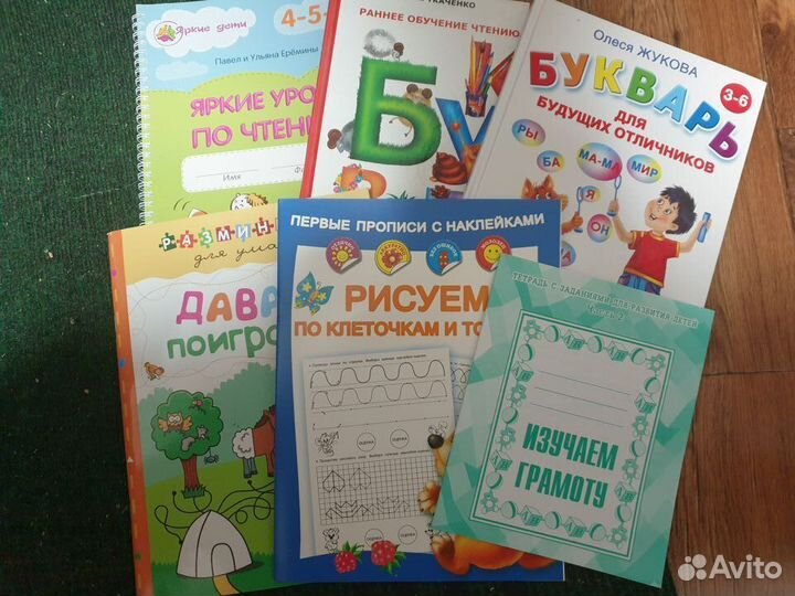 Буквари и прописи для ребенка 2-6 лет