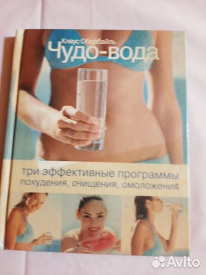 Книги женщинам