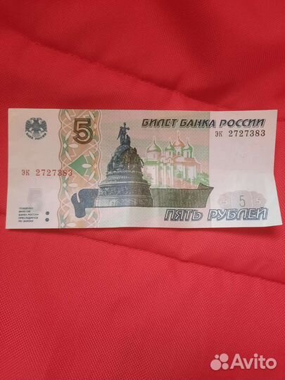 Купюра 5рублей
