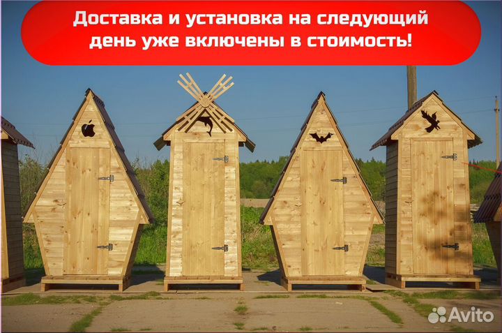 Дачный туалет деревянный SUN335