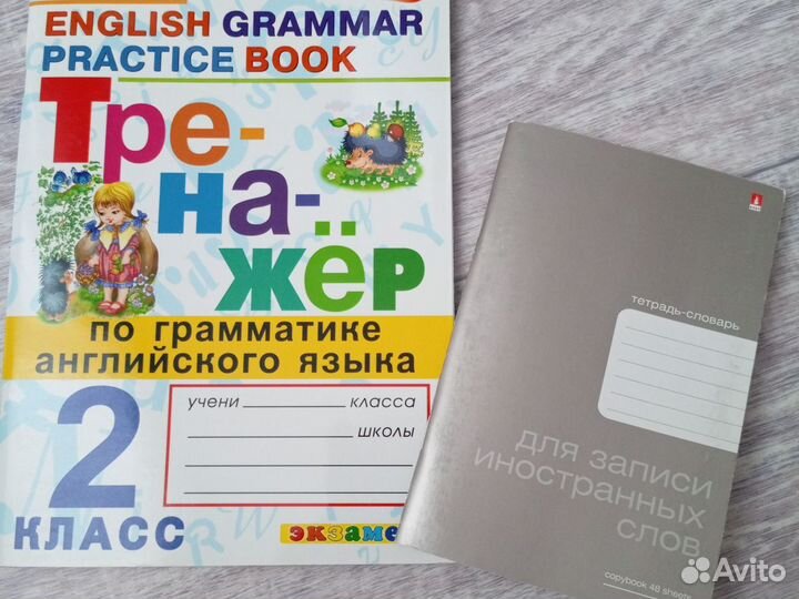 Рабочая тетрадь по английскому 2 класс