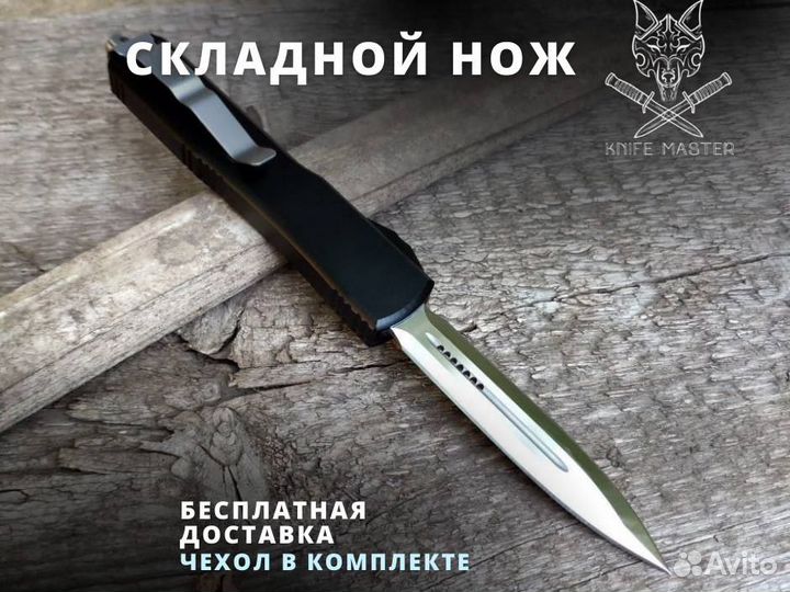 Нож охотничий