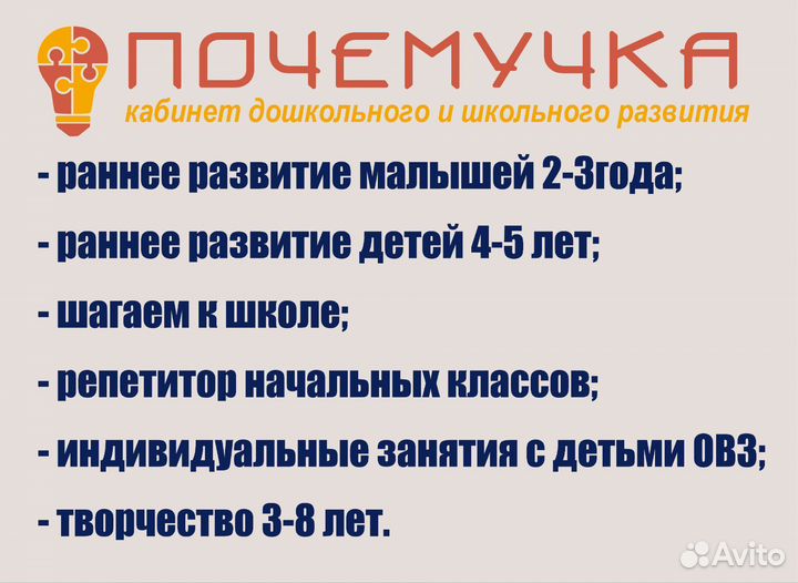 Подготовка к школе