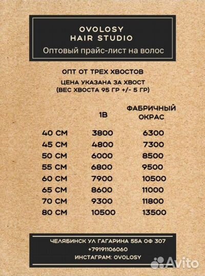 Волосы на заколках 45 см