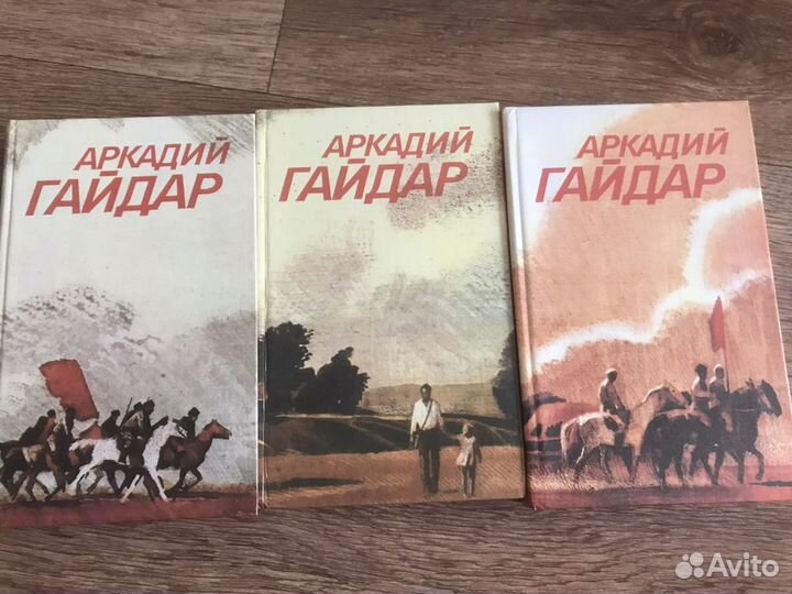 Книги А.Гайдар, А. Фадеев, М.Алданов, В. Набоков