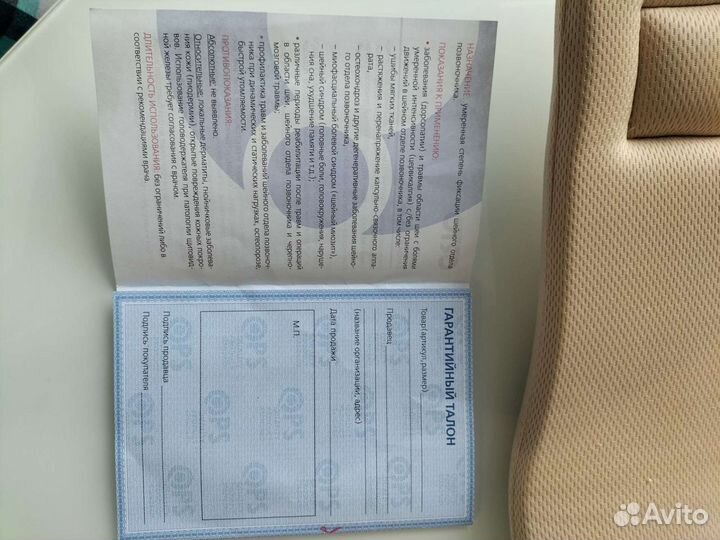 Новый воротник шанца взрослый