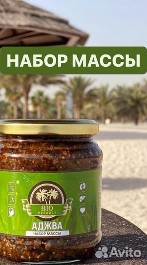 Натуральная смесь для набора массы