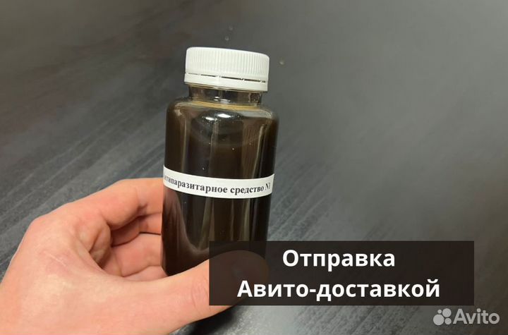 Антигельминтый сбор