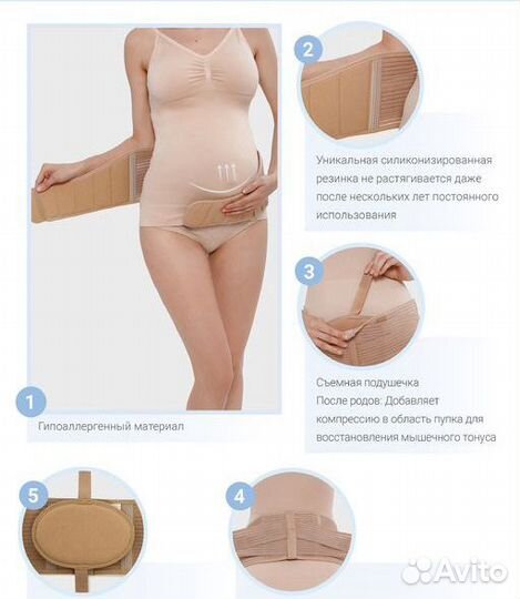 Бандаж для беременных 2в1 дородовой / после родов