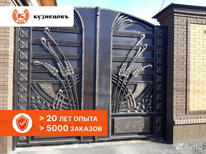 Кованые ворота