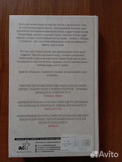 Кристина Генри 