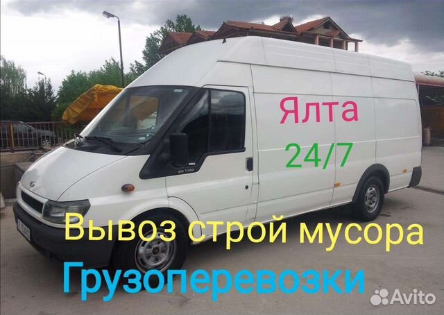 Грузовое такси максим. Ялта транспортные компании. Грузоперевозки крым. Трансы ялта. Грузовое такси в ялте.