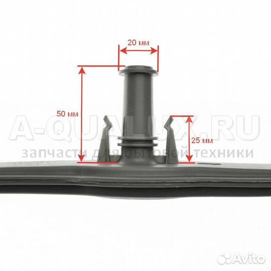 556885 Разбрызгиватель (нижний), импеллер для посу