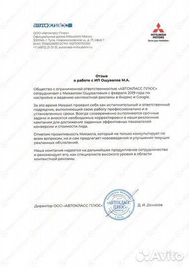 Настройка и ведение Яндекс.Директ