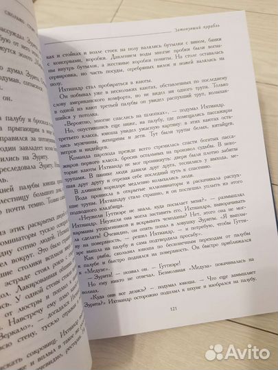 Новая книга А.Беляев Человек-амфибия