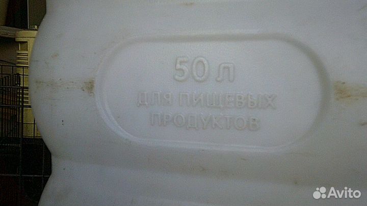 Бак 50 л