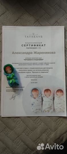 Куклы ручной работы