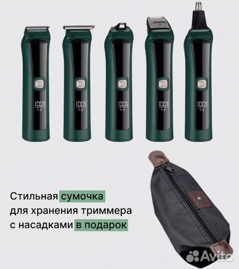 Универсальная машинка триммер для стрижки волос