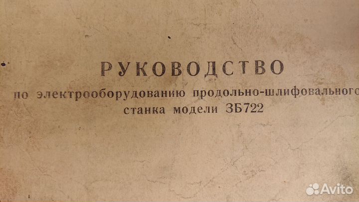 3Б722 документация на станок плоскошлифовальный