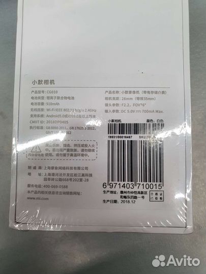 Камера Xiaomi Xiaomo Smart CG010