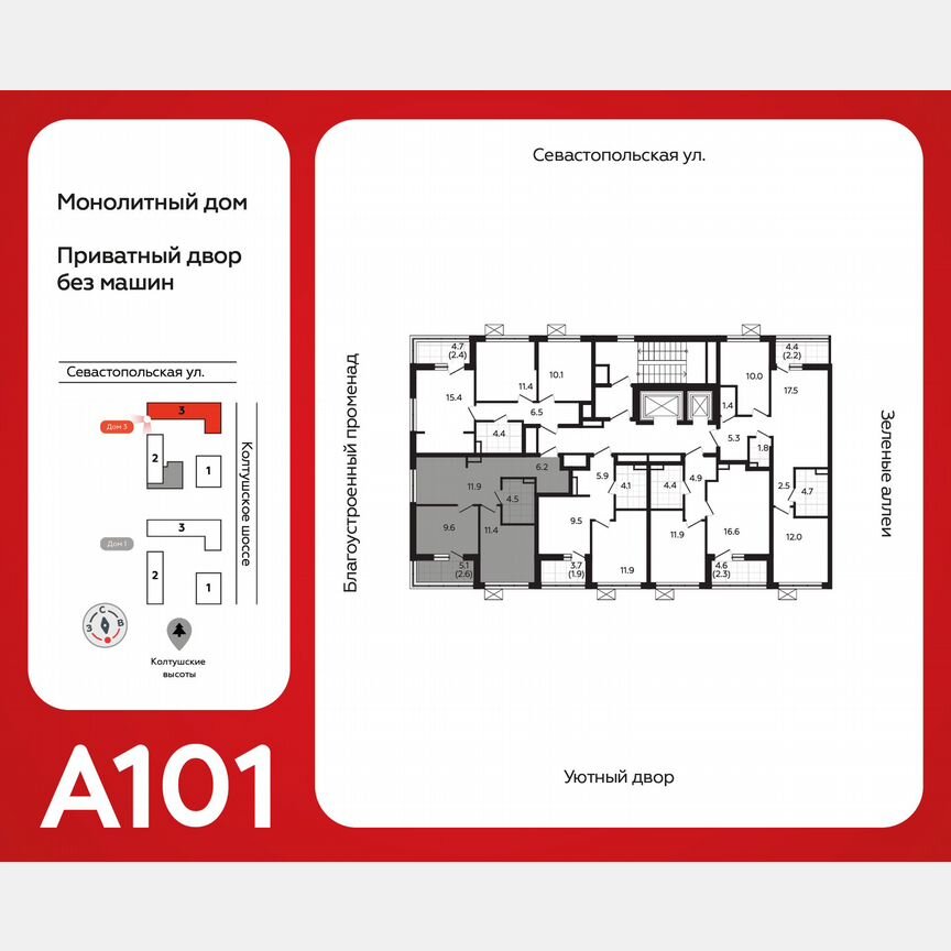 2-к. квартира, 46 м², 9/12 эт.