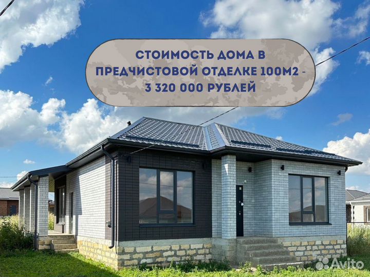 Дом в ипотеку