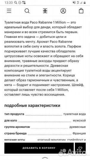 Paco rabanne 1 million