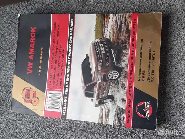 Volkswagen amarok руководство по эксплуатации