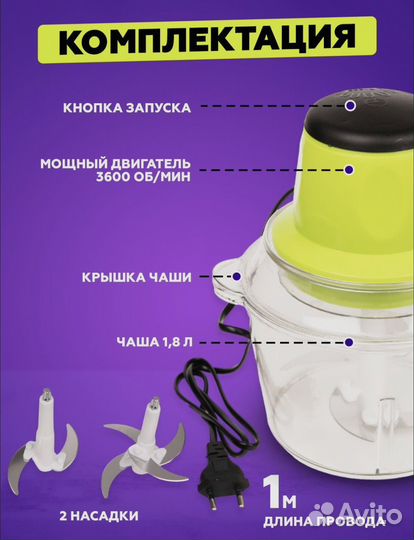 Измельчитель кухонный Молния (2 вида ) оптом/роз