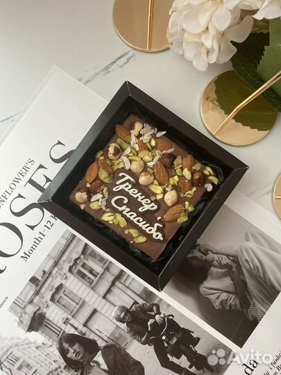 День тренера Подарок тренеру