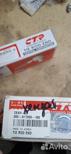 Наконечник рулевой тяги внутренний Terracan Pajero