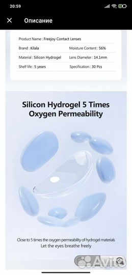 Линзы контактные однодневные