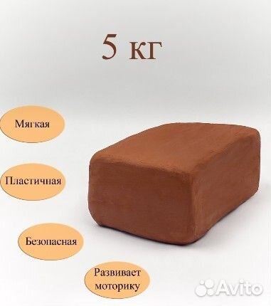 Глина для лепки брауни