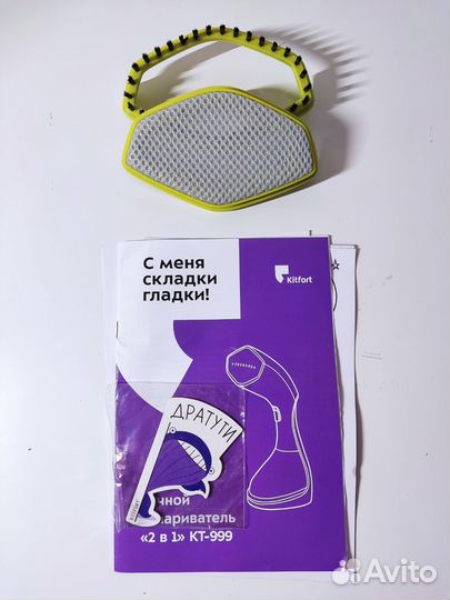 Отпариватель ручной Kitfort