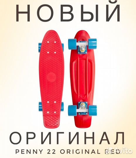 Новый Оригинальный Penny Original 22 Red