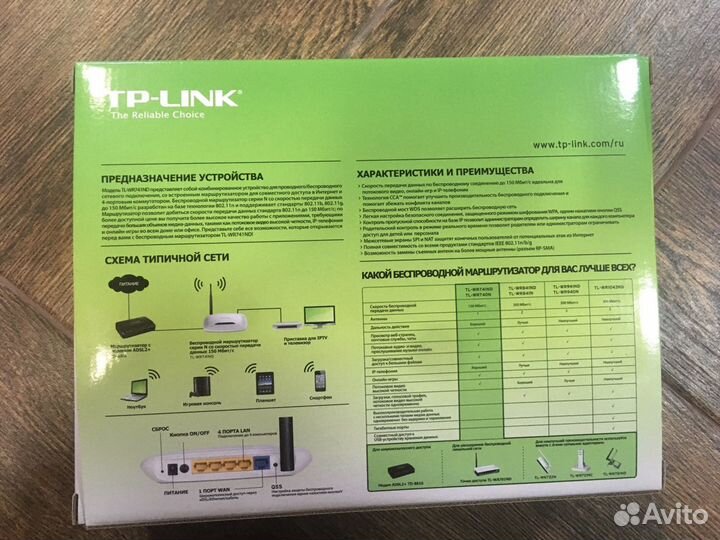 Вай фай роутер