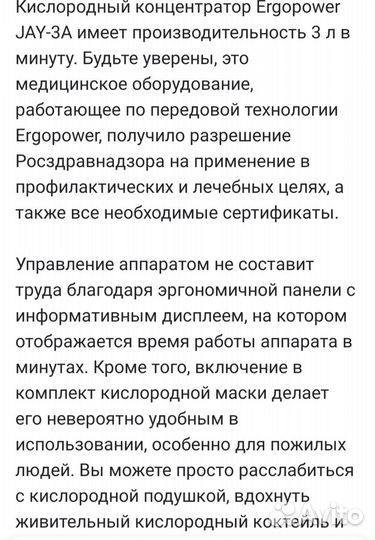 Кислородный концентратор Ergopower ER201 (JAY-3A)