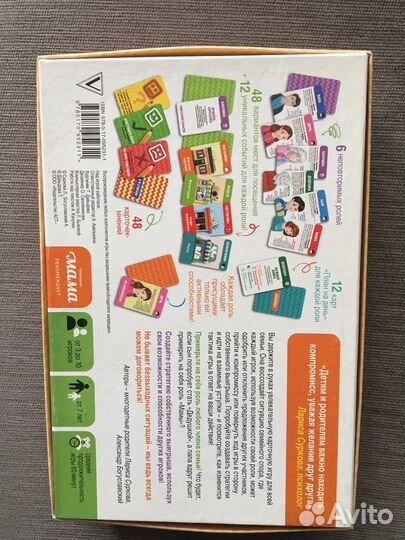 Настольная игра 