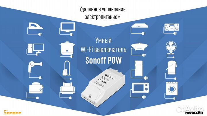 Sonoff модули умного дома