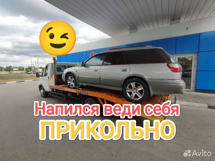 Трезвый водитель эвакуатор