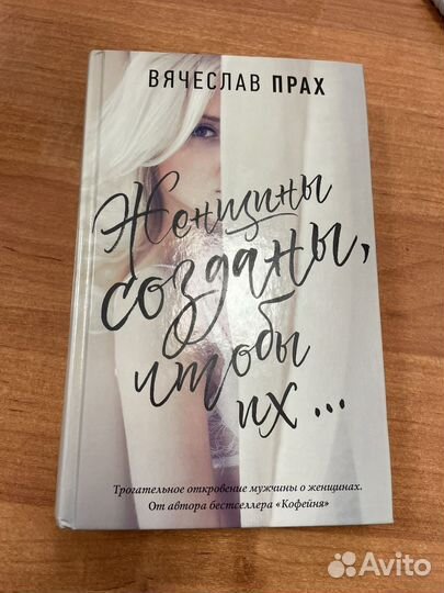 Вячеслав Прах