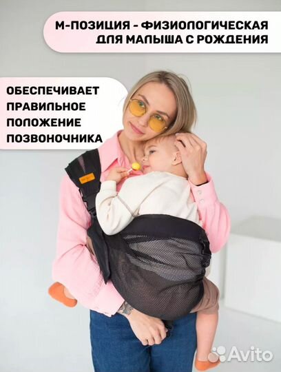 Переноска для детей,слинг для новорожденных
