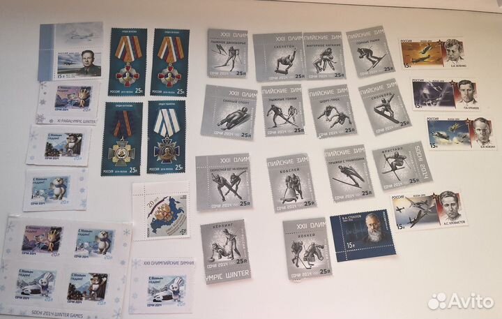 Почтовые марки