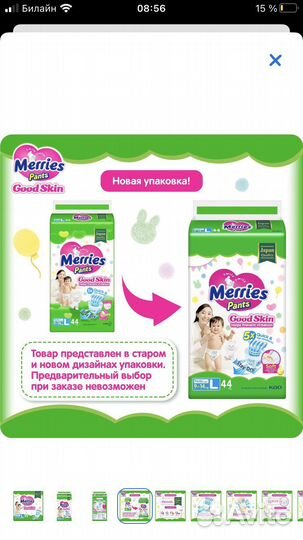 Памперсы трусики детские 4