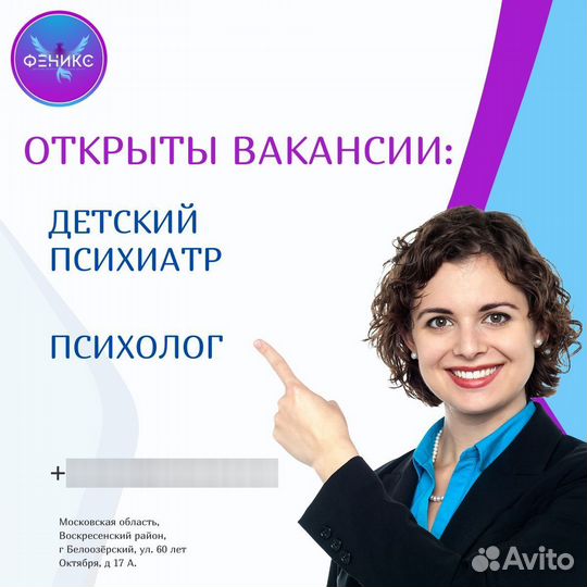 Детский психиатр
